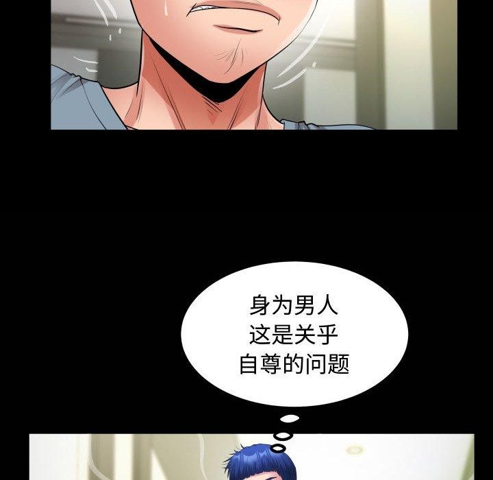 [韩国漫画] 私密的牵绊 剧情,熟女人妻#[90P]-84