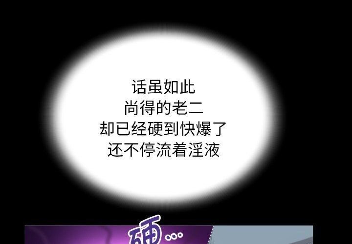 [韩国漫画] 私密的牵绊 剧情,熟女人妻#[90P]-1