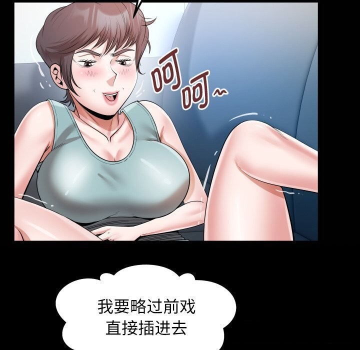 [韩国漫画] 私密的牵绊 剧情,熟女人妻#[90P]-22