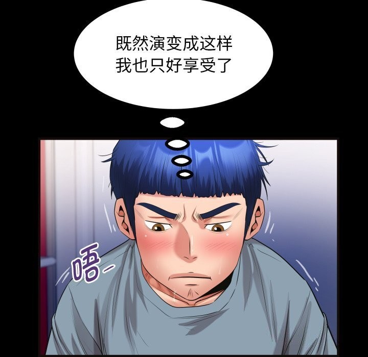 [韩国漫画] 私密的牵绊 剧情,熟女人妻#[90P]-40