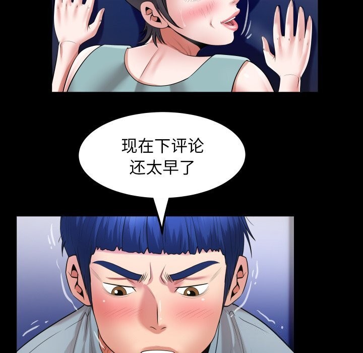 [韩国漫画] 私密的牵绊 剧情,熟女人妻#[90P]-43