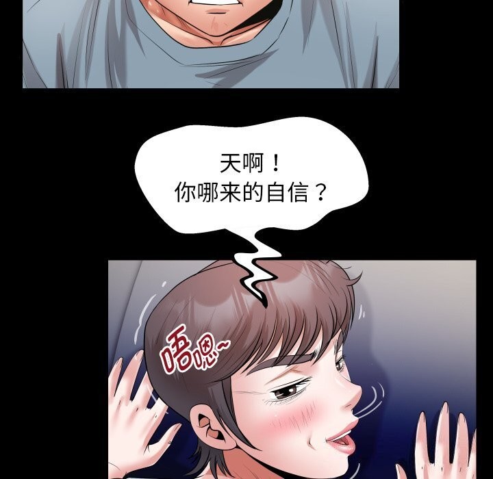 [韩国漫画] 私密的牵绊 剧情,熟女人妻#[90P]-44