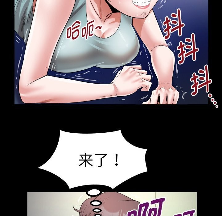 [韩国漫画] 私密的牵绊 剧情,熟女人妻#[90P]-53