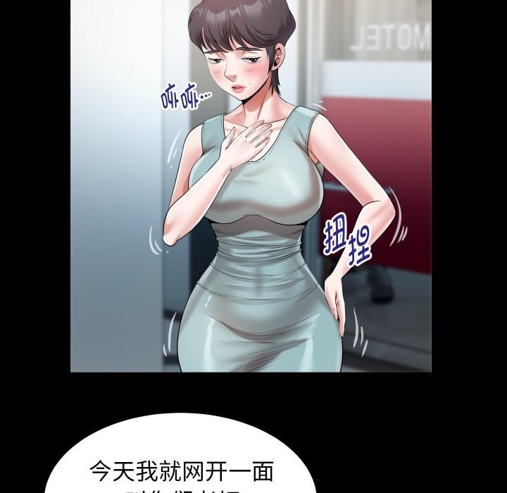 [韩国漫画] 私密的牵绊 剧情,熟女人妻#[90P]-67