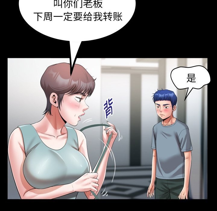 [韩国漫画] 私密的牵绊 剧情,熟女人妻#[90P]-68