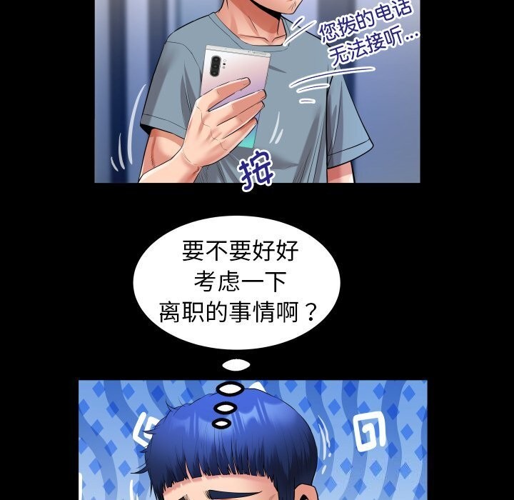 [韩国漫画] 私密的牵绊 剧情,熟女人妻#[90P]-72
