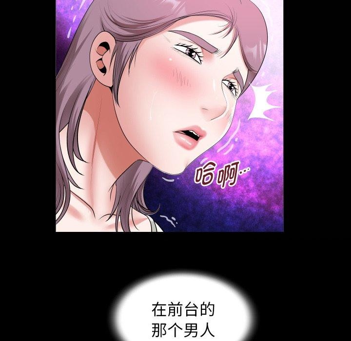 [韩国漫画] 私密的牵绊 剧情,熟女人妻#[95P]-22