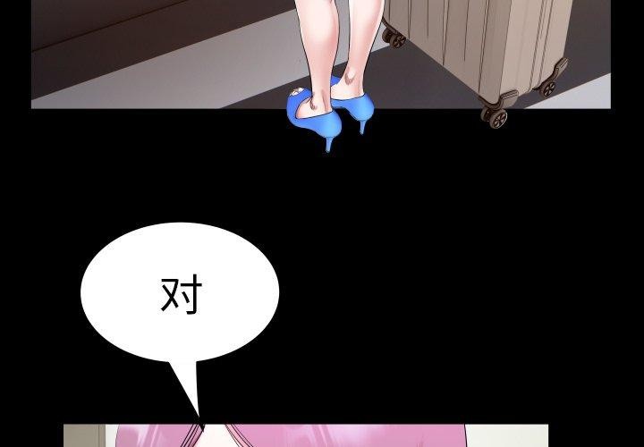 [韩国漫画] 私密的牵绊 剧情,熟女人妻#[95P]-3