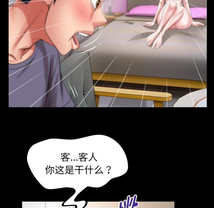 [韩国漫画] 私密的牵绊 剧情,熟女人妻#[95P]-36