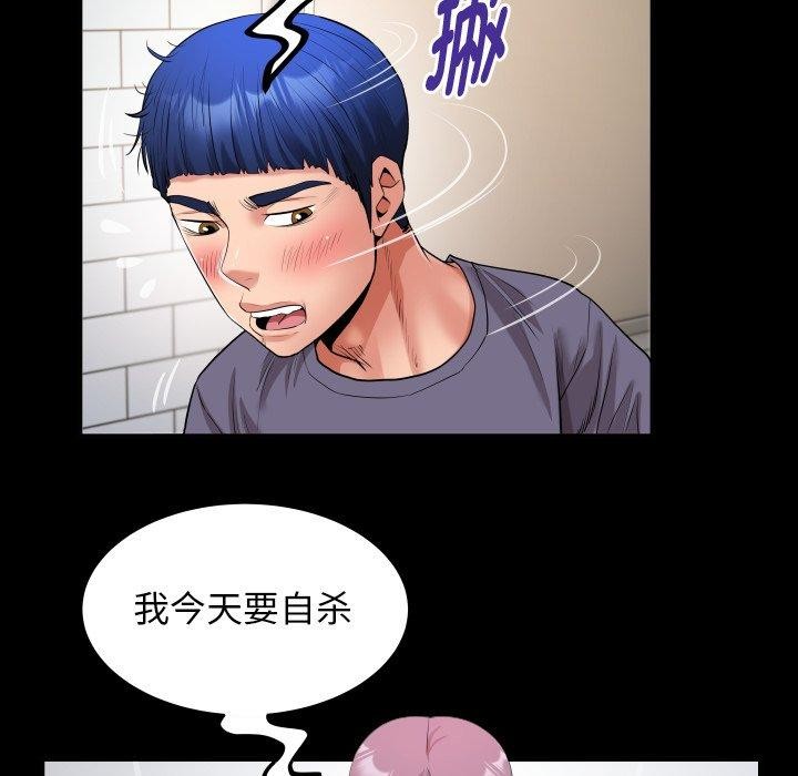 [韩国漫画] 私密的牵绊 剧情,熟女人妻#[95P]-37