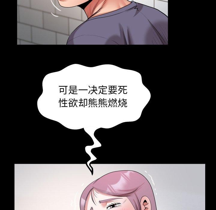 [韩国漫画] 私密的牵绊 剧情,熟女人妻#[95P]-40