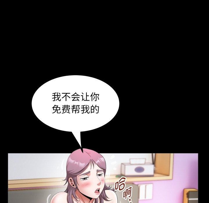 [韩国漫画] 私密的牵绊 剧情,熟女人妻#[95P]-43