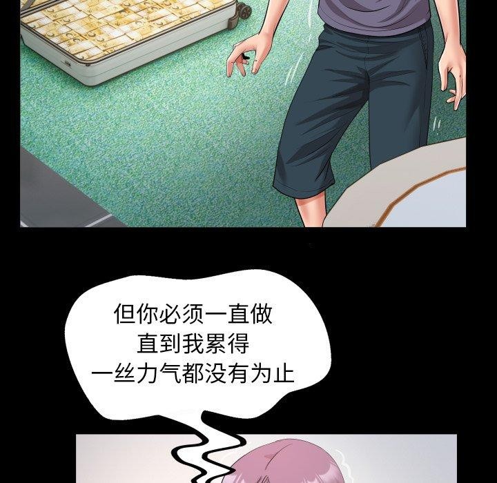 [韩国漫画] 私密的牵绊 剧情,熟女人妻#[95P]-47