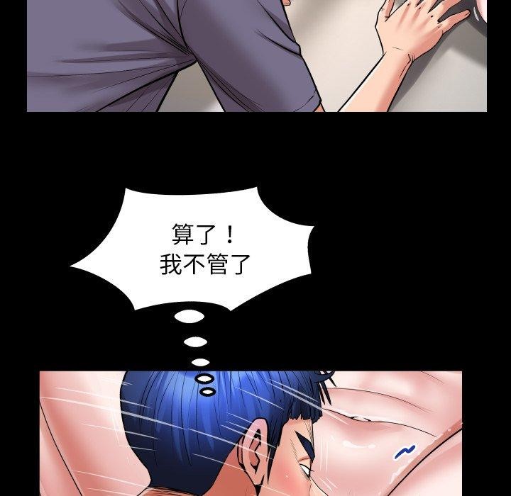 [韩国漫画] 私密的牵绊 剧情,熟女人妻#[95P]-61