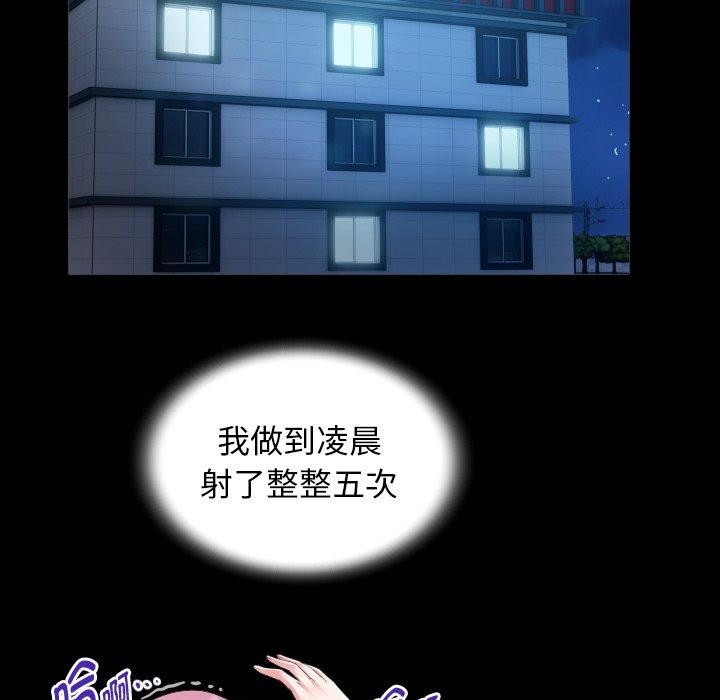 [韩国漫画] 私密的牵绊 剧情,熟女人妻#[95P]-84