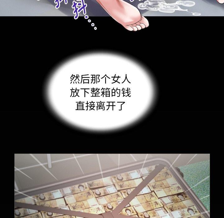 [韩国漫画] 私密的牵绊 剧情,熟女人妻#[95P]-86