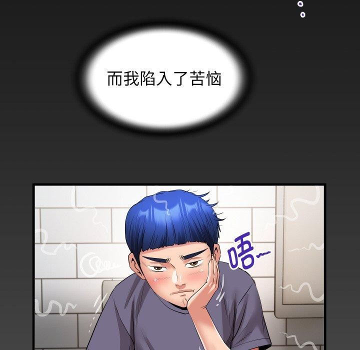[韩国漫画] 私密的牵绊 剧情,熟女人妻#[95P]-89
