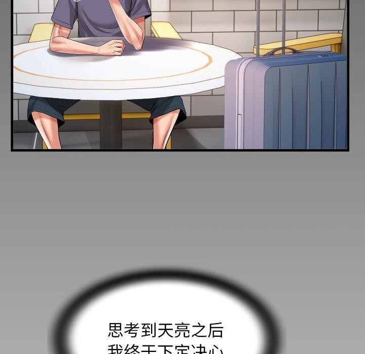 [韩国漫画] 私密的牵绊 剧情,熟女人妻#[95P]-91