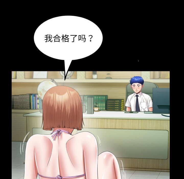 [韩国漫画] 私密的牵绊 剧情,熟女人妻#[92P]-33