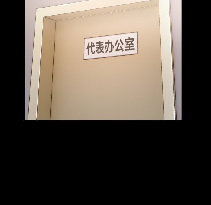 [韩国漫画] 私密的牵绊 剧情,熟女人妻#[92P]-5