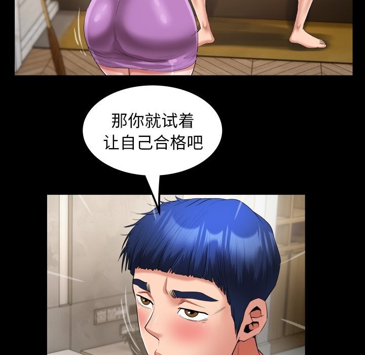 [韩国漫画] 私密的牵绊 剧情,熟女人妻#[92P]-73