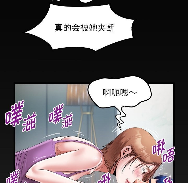 [韩国漫画] 私密的牵绊 剧情,熟女人妻#[92P]-87