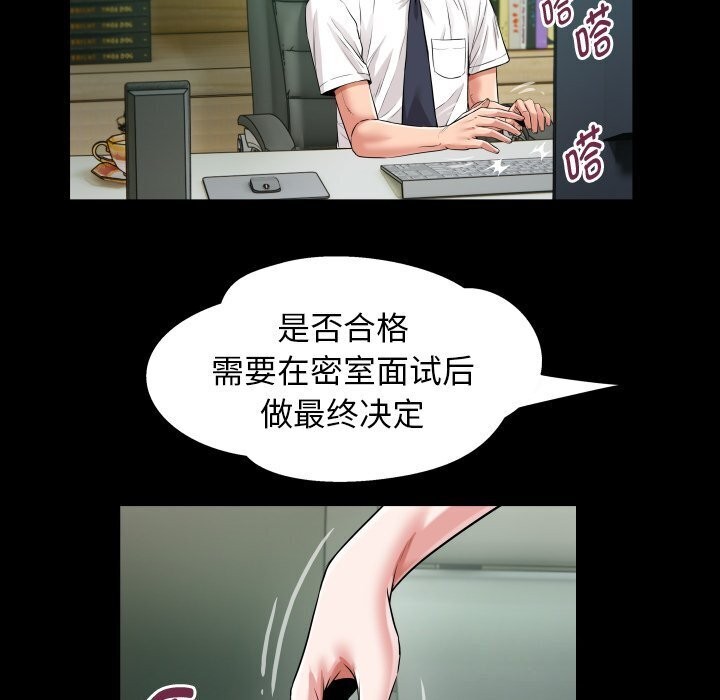 [韩国漫画] 私密的牵绊 剧情,熟女人妻#[92P]-35