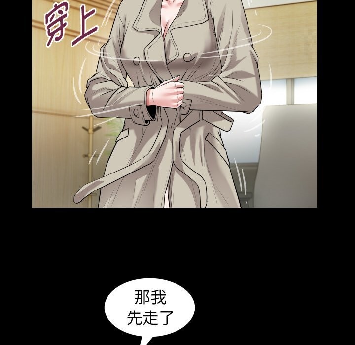 [韩国漫画] 私密的牵绊 剧情,熟女人妻#[92P]-37