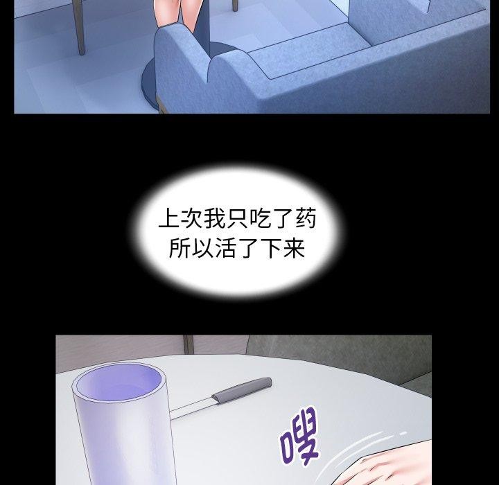 [韩国漫画] 私密的牵绊 剧情,熟女人妻#[93P]-43