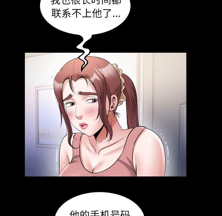 [韩国漫画] 私密的牵绊 剧情,熟女人妻#[93P]-56