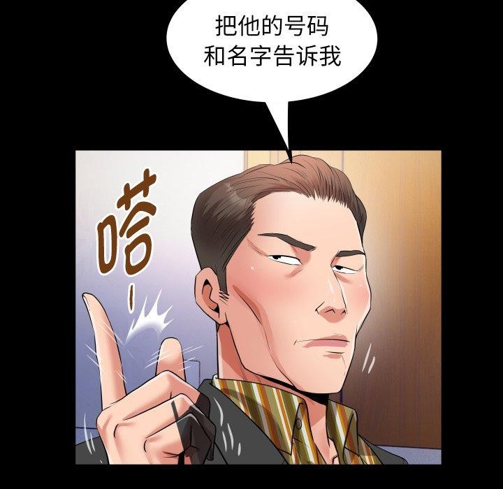 [韩国漫画] 私密的牵绊 剧情,熟女人妻#[93P]-59