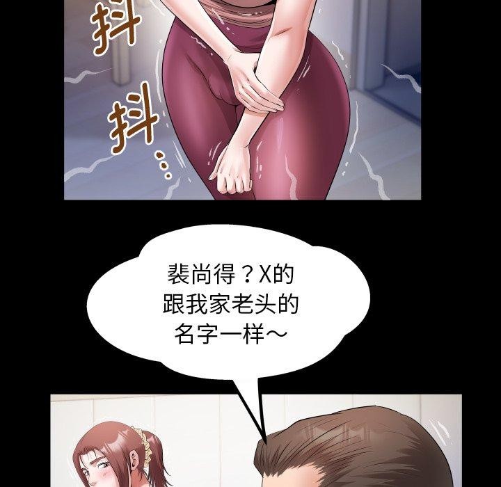 [韩国漫画] 私密的牵绊 剧情,熟女人妻#[93P]-61