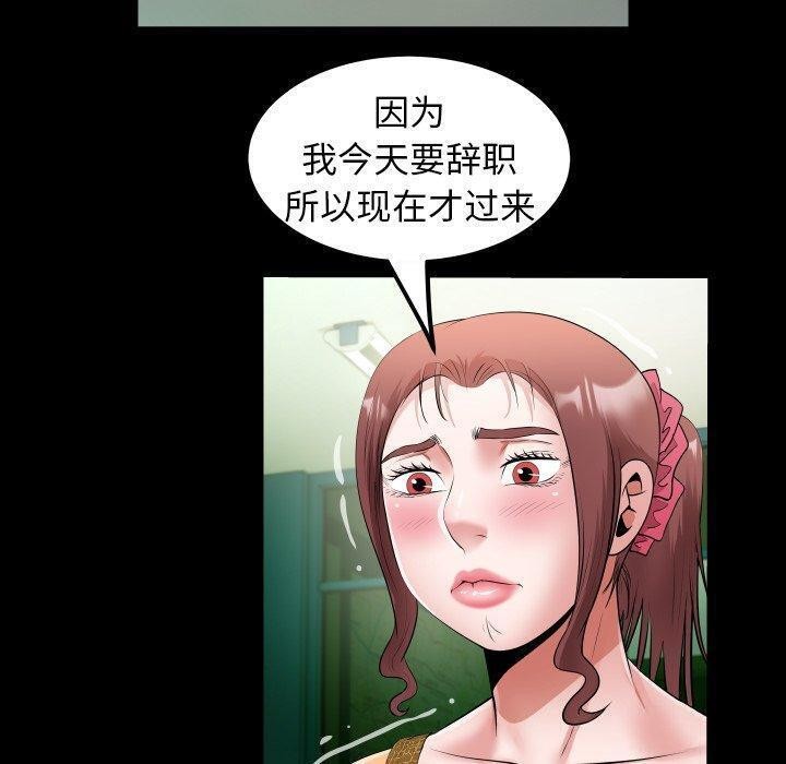 [韩国漫画] 私密的牵绊 剧情,熟女人妻#[94P]-40