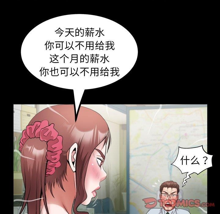 [韩国漫画] 私密的牵绊 剧情,熟女人妻#[94P]-42