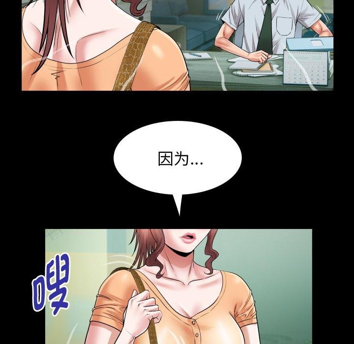 [韩国漫画] 私密的牵绊 剧情,熟女人妻#[94P]-43