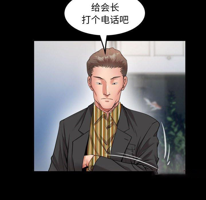 [韩国漫画] 私密的牵绊 剧情,熟女人妻#[91P]-64