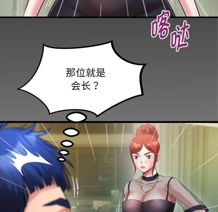 [韩国漫画] 私密的牵绊 剧情,熟女人妻#[91P]-88