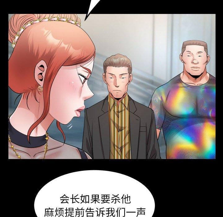 [韩国漫画] 私密的牵绊 剧情,熟女人妻#[89P]-28