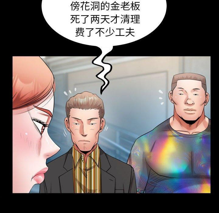 [韩国漫画] 私密的牵绊 剧情,熟女人妻#[89P]-32