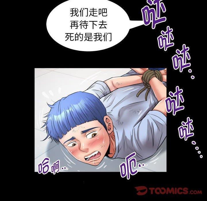 [韩国漫画] 私密的牵绊 剧情,熟女人妻#[89P]-34
