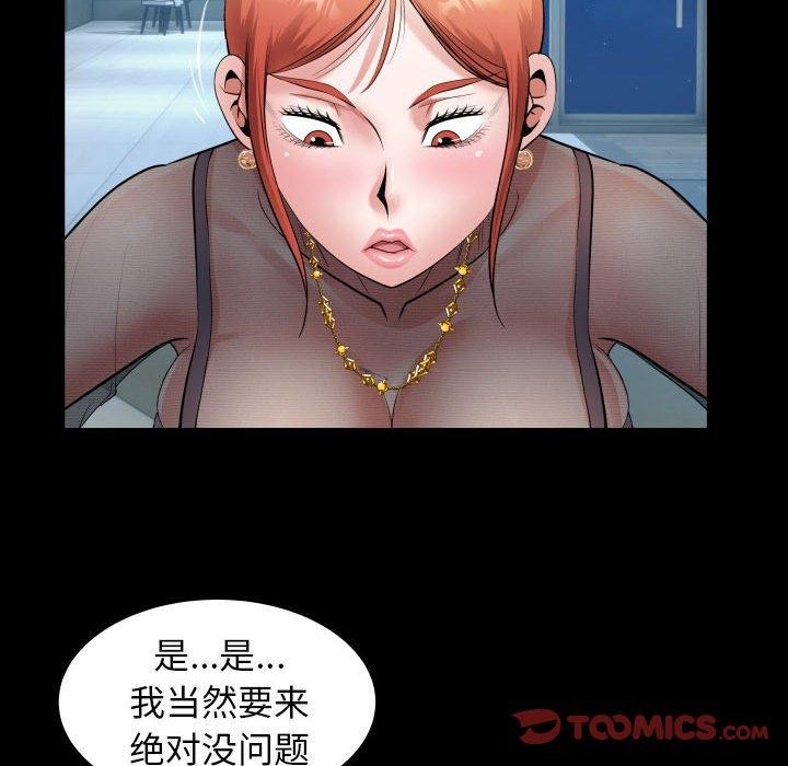 [韩国漫画] 私密的牵绊 剧情,熟女人妻#[89P]-46