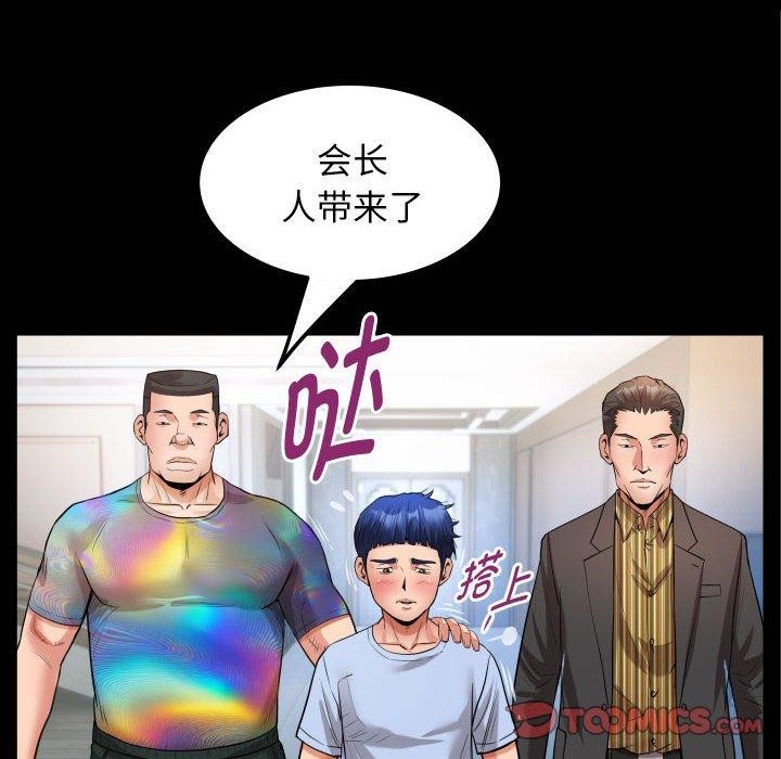 [韩国漫画] 私密的牵绊 剧情,熟女人妻#[89P]-6