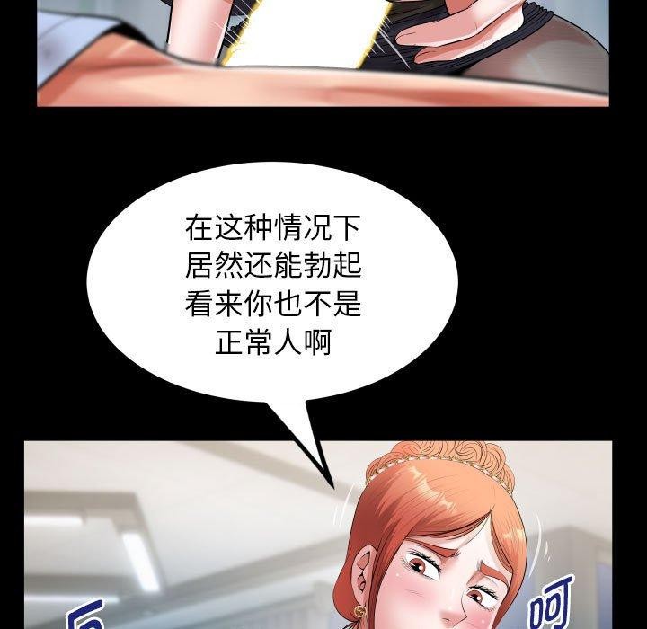 [韩国漫画] 私密的牵绊 剧情,熟女人妻#[89P]-67