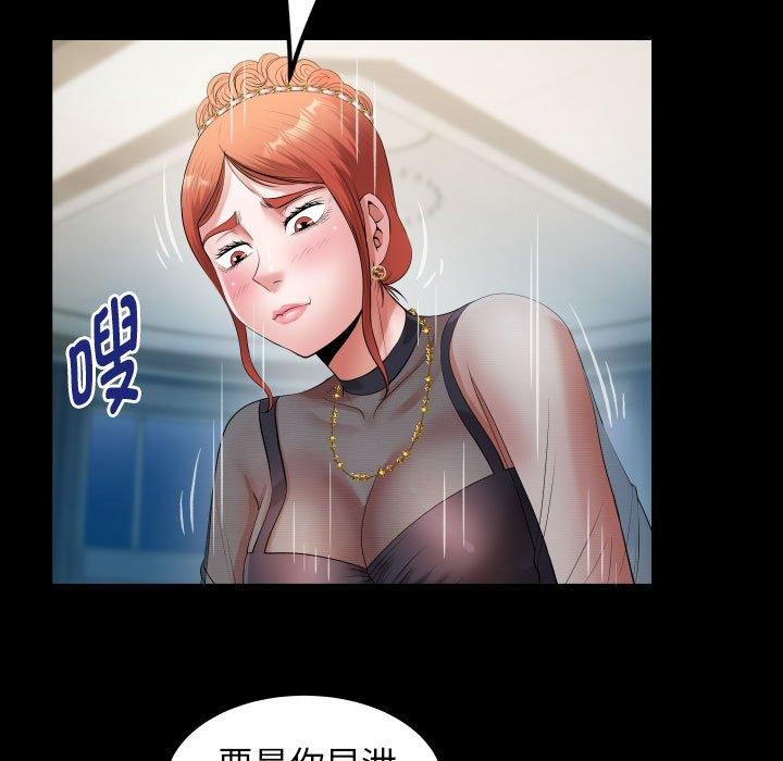 [韩国漫画] 私密的牵绊 剧情,熟女人妻#[89P]-69