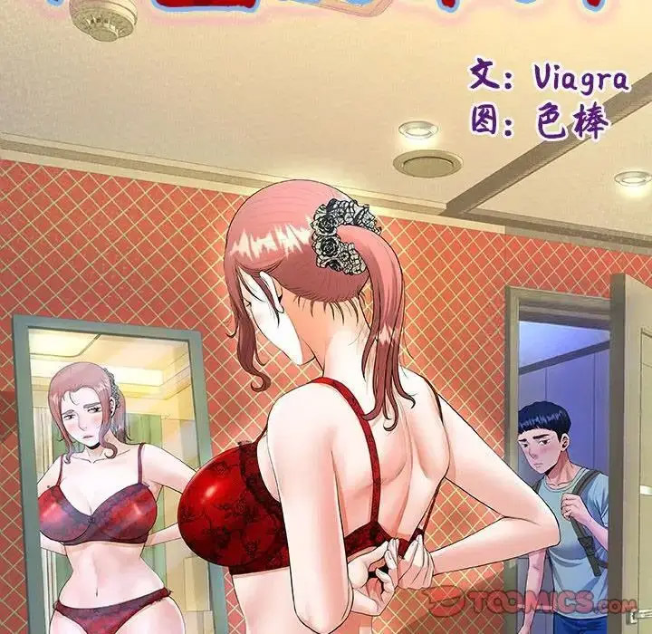 [韩国漫画] 私密的牵绊 剧情,熟女人妻#[100P]-10