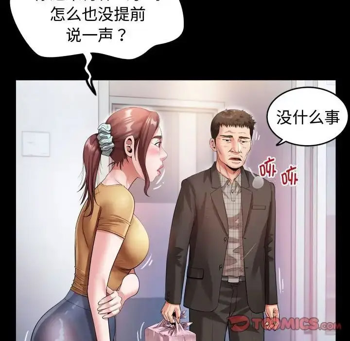 [韩国漫画] 私密的牵绊 剧情,熟女人妻#[100P]-26