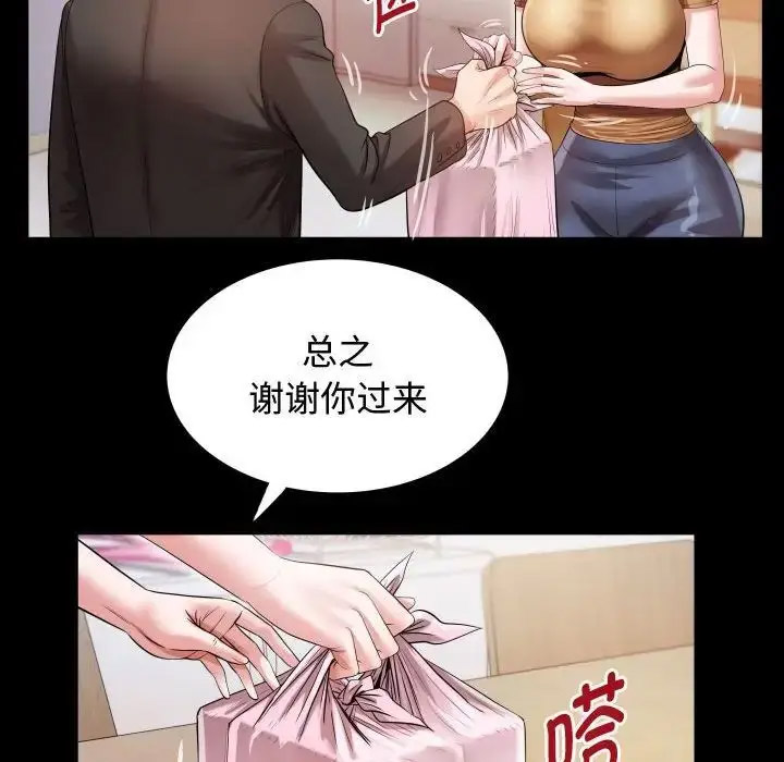 [韩国漫画] 私密的牵绊 剧情,熟女人妻#[100P]-28