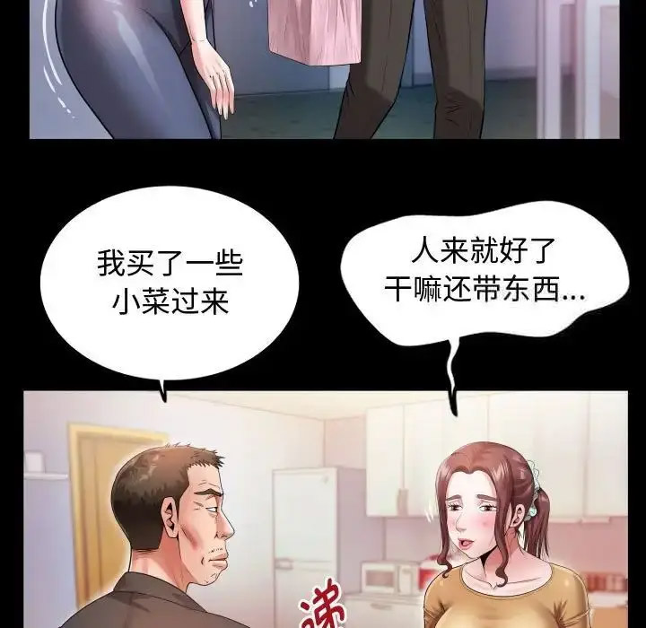 [韩国漫画] 私密的牵绊 剧情,熟女人妻#[100P]-29