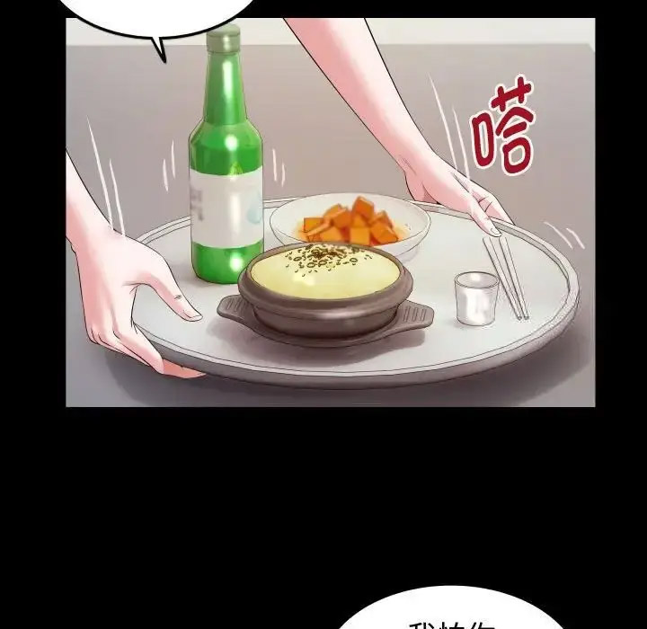 [韩国漫画] 私密的牵绊 剧情,熟女人妻#[100P]-31