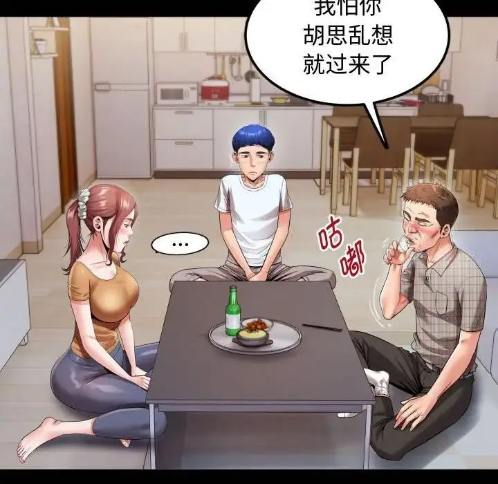 [韩国漫画] 私密的牵绊 剧情,熟女人妻#[100P]-32